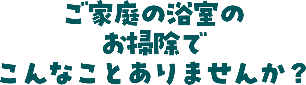ご家庭のエアコンこんな症状ありませんか？